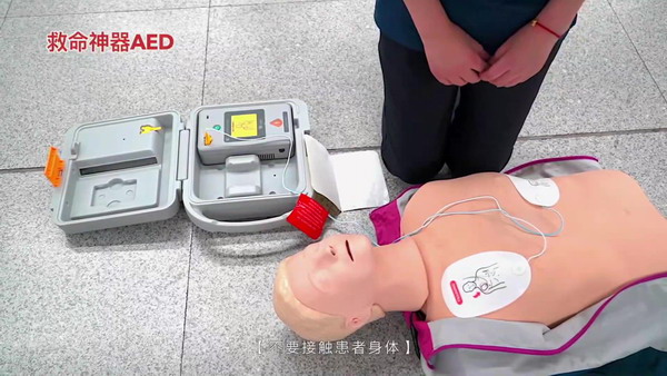 人人都需要像掌握手机技能一样掌握的AED使用技能