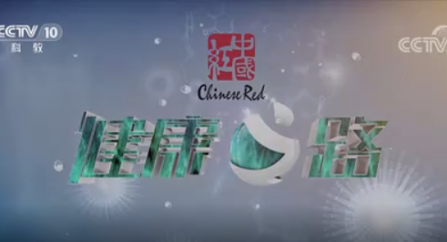 《健康之路》20210615重启心跳的救心术